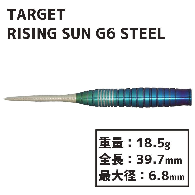 ターゲット ライジングサン G6 村松治樹 スティール TARGET RISING SUN