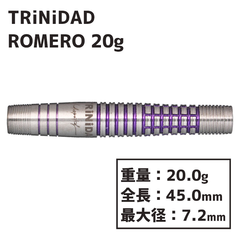 トリニダード ロメロ 岩田夏海 20g TRiNiDAD ROMERO 20g ダーツ バレル