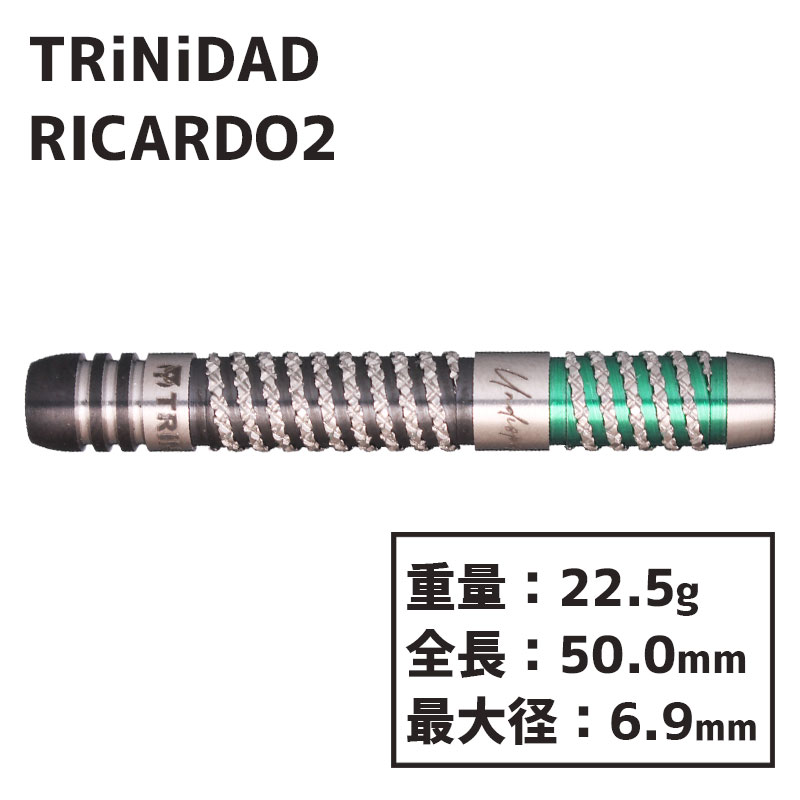 トリニダード アンディスピューティド リカルド2 TRiNiDAD Undisputed