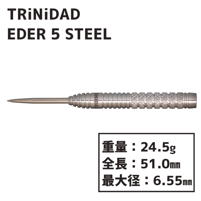 トリニダード エデル5 吉野洋幸 スティール TRiNiDAD EDER 5 STEEL