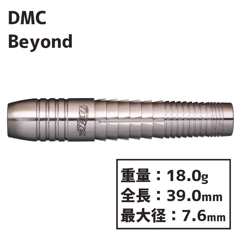 ディーエムシー ビヨンド DMC Beyond ダーツ バレル 三浦正貴 | ソフト