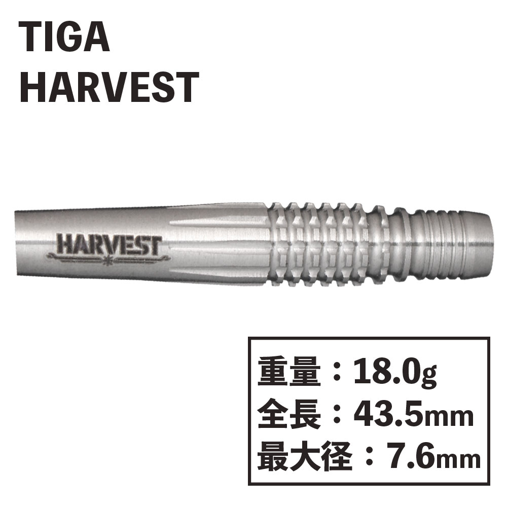 TIGAティガHARVESTハーヴェスト18g木村真理子モデル定価12100円 【公式