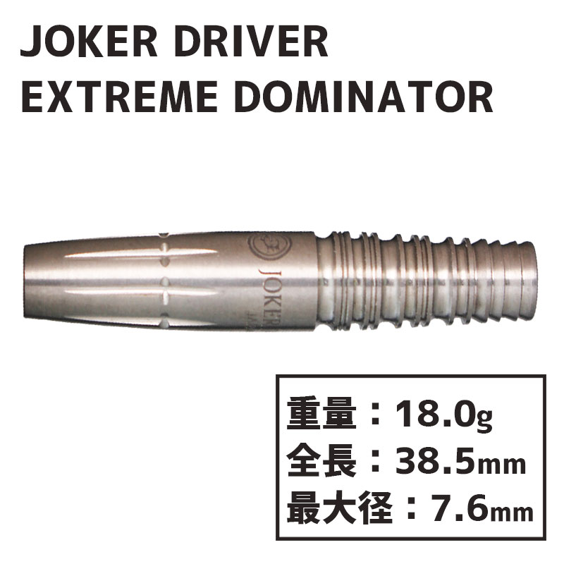 ジョーカードライバーエクストリーム ドミネーター Joker Driver