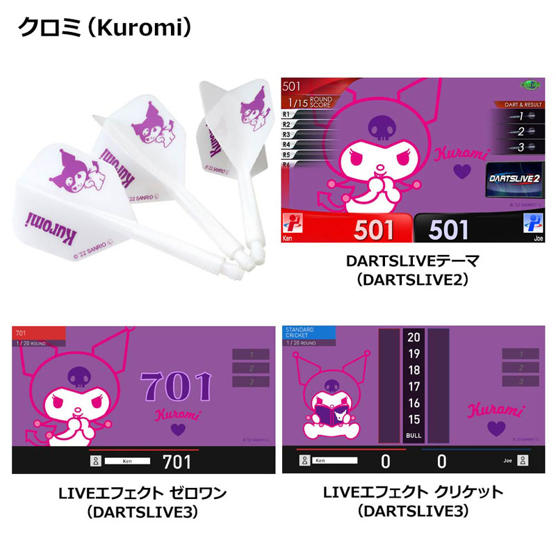 コンドル アックス サンリオ 2022 クロミ M CONDOR AXE Sanrio 2021