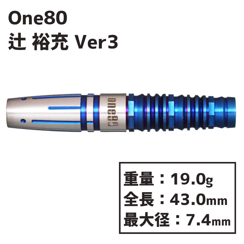 ワンエイティー 辻裕充 ver.3 19g One80 hiromitsu_tsuji ver.3 19g