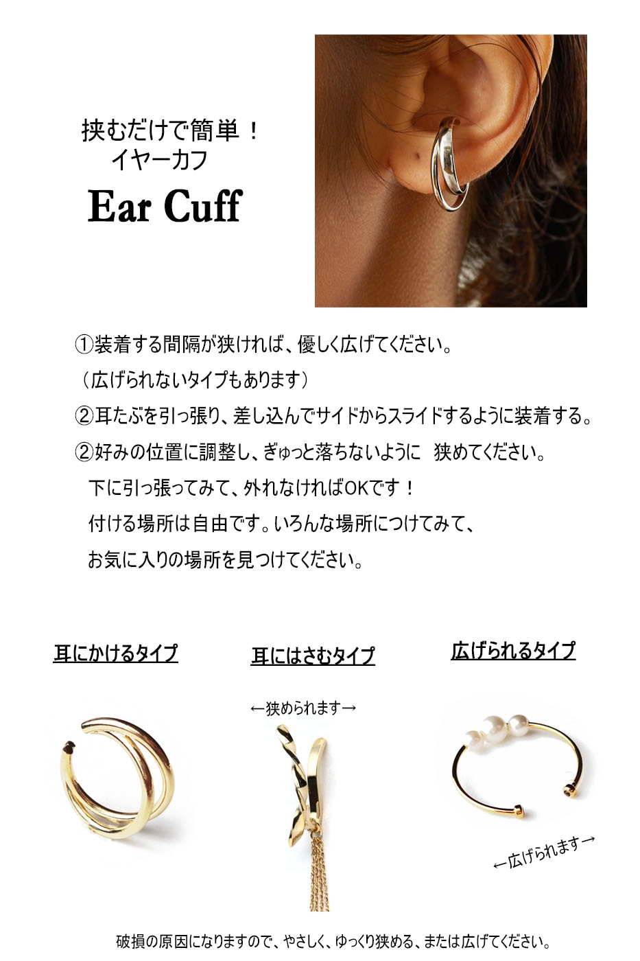 日本製 クリア ビーズ アクリル 片耳 イヤーカフ K18GP | イヤーカフ