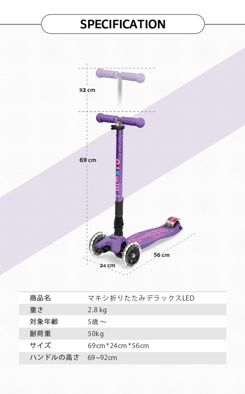 SET]マキシマイクロ 折りたたみデラックスLED+スクーターヘッド☆1万円