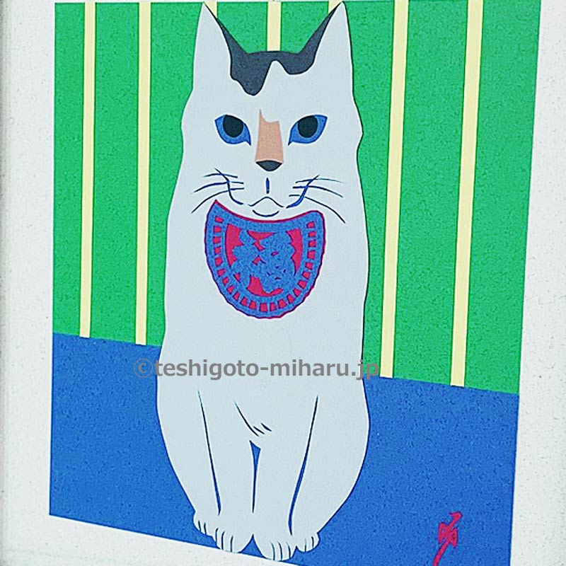 切り絵］ ねこ A □杉江みどり