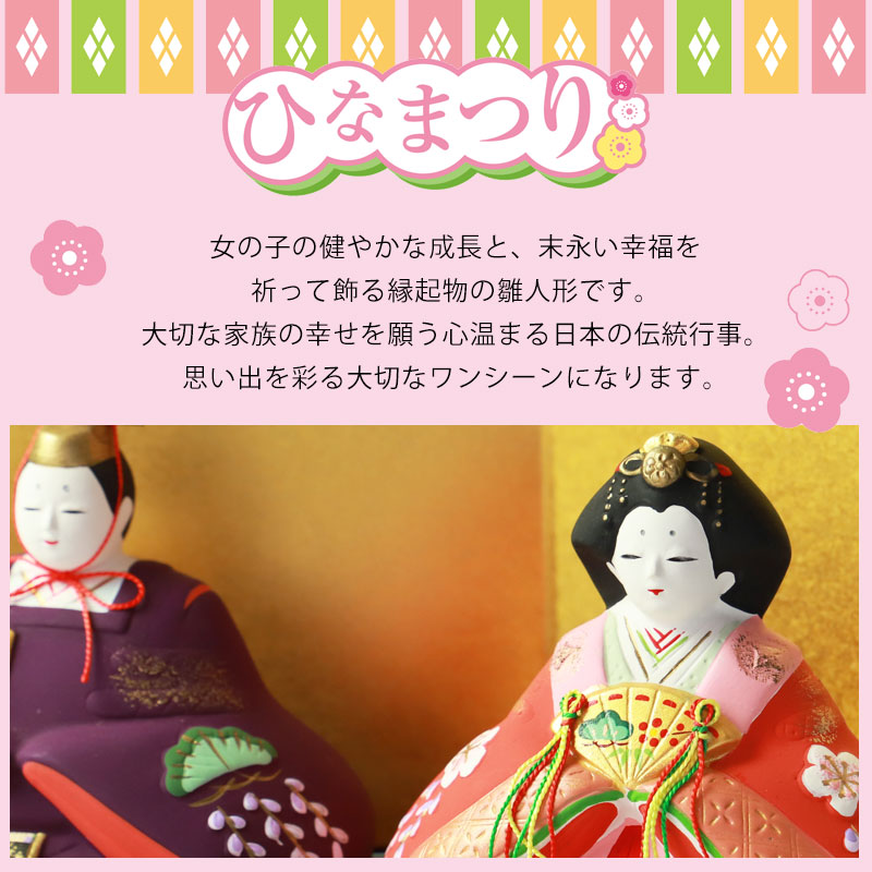 雛人形 コンパクト 錦彩 親王座雛（華舞・大） ひな人形 雛祭 親王飾り