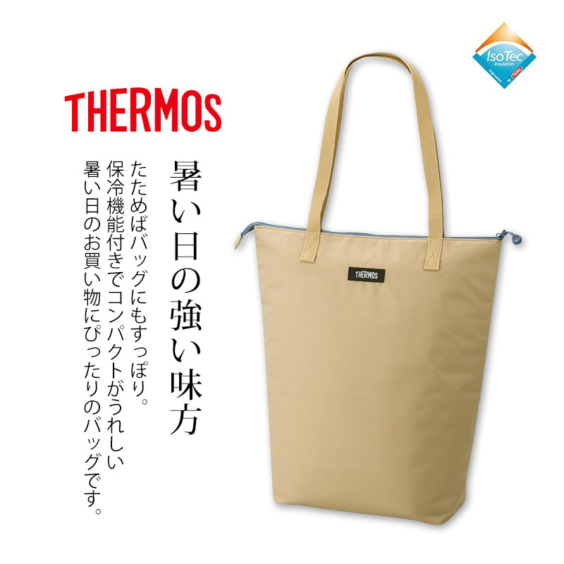 サーモス 保冷 ショッピングバッグ 12L 折りたたみ 保冷バッグ エコ
