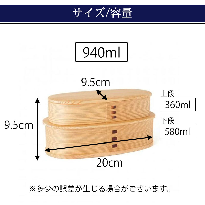 お弁当箱 大館工芸社 曲げわっぱ やぐら小判二段入子 弁当箱 秋田杉