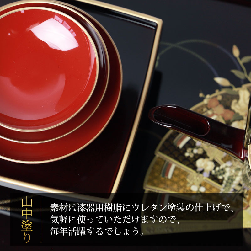 日本製 屠蘇器 胴張 天上の舞 枠足 四ツ揃 山中漆器 山中塗り お正月