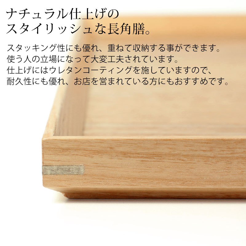 カフェトレー 天然木製 45cm お盆 長角膳 白木 トレー 北欧風 おしゃれ