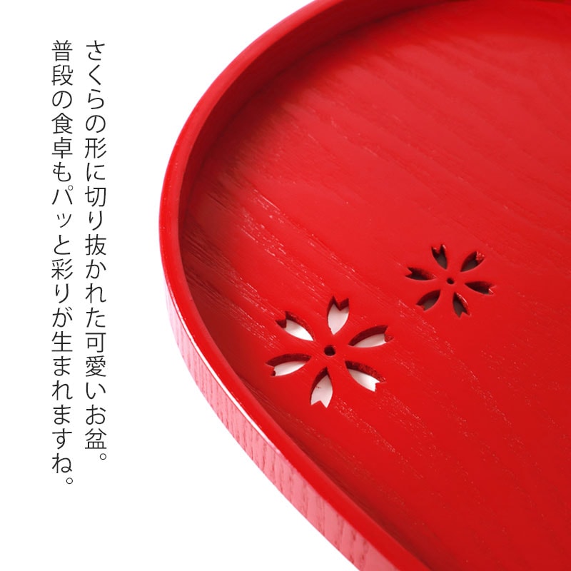 お盆 木製 小判盆 桜 39cm トレー すかし彫り 切り抜き模様 13寸