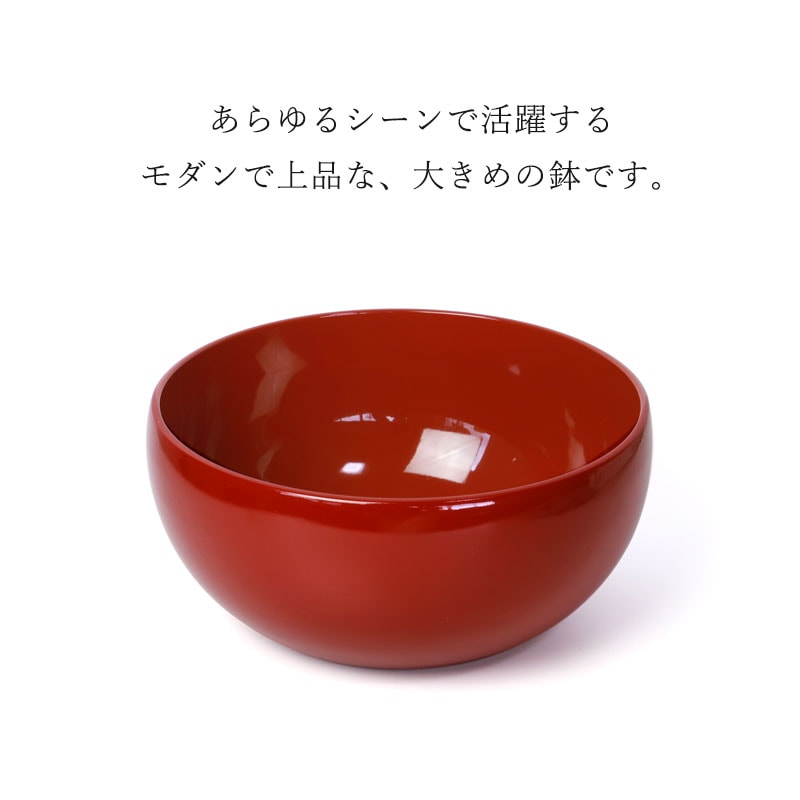 中鉢 盛り鉢 紀州塗り 盛り器 煮物鉢 煮物皿 8寸 24cm 日本製