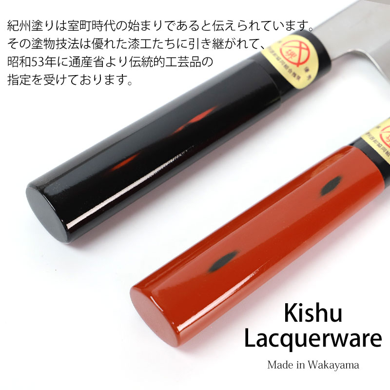 名入れ無料 三徳包丁 堺打刃物 堺源吉作 白鋼 紀州塗り おしゃれ