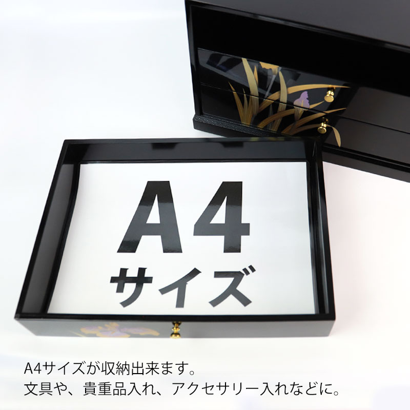 3段引き出し 収納ケース 紀州塗り A4判 卓上 三つ引きタンス 蒔絵 金