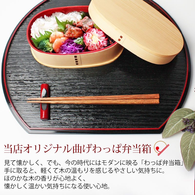 曲げわっぱ お弁当箱 紀州内朱塗り 600ml 小判型 弁当箱 1段 杉 モダン