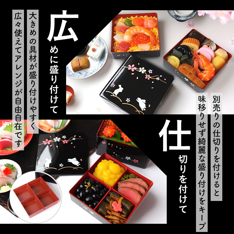 重箱 3段 6.5寸 19.5cm 黒内朱 初春うさぎ 黒 お重 日本製 五人用 六人