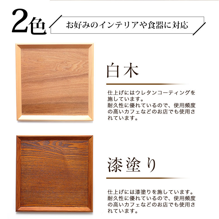 トレー お盆 天然木製 羽反 40cm長角膳 漆塗り トレー 北欧 おしゃれ
