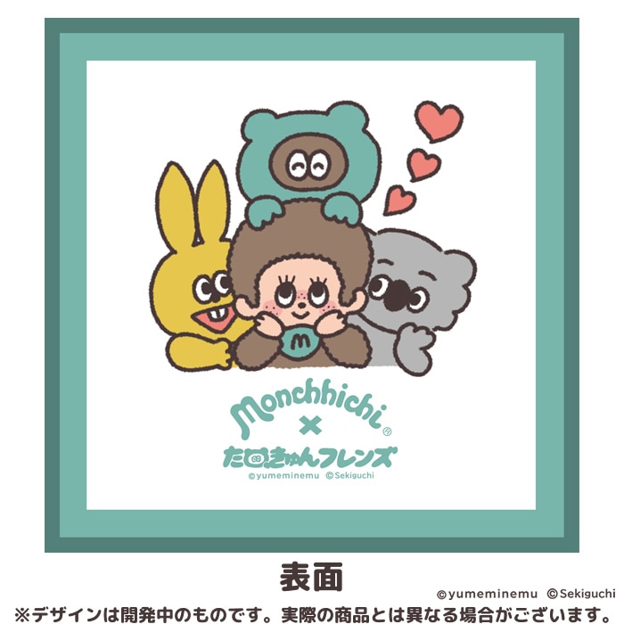 ラビやん×モンチッチ S オーバーオール|【ぬいぐるみのセキグチ