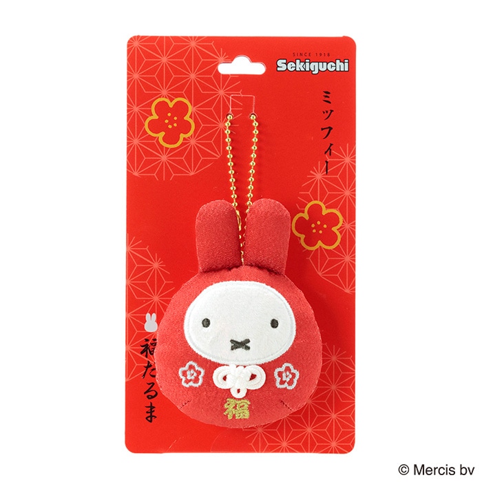 ミッフィー 福だるま はんなりマスコットキーチェーン|【ぬいぐるみの