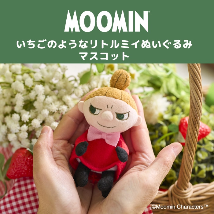 モンチッチCOLORS キーチェーン ホワイト|【ぬいぐるみのセキグチ