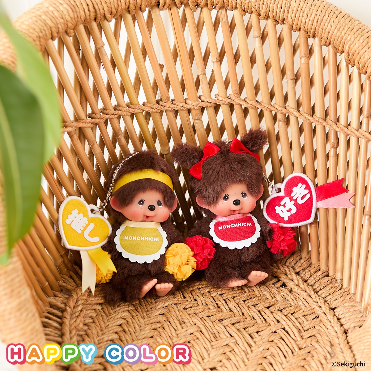 ハッピーカラー ベビチッチ キーチェーン 女の子|【ぬいぐるみの