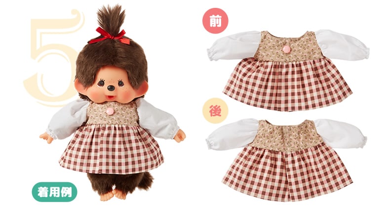 1/8(金) 12:00販売開始】SFDS限定☆モンチッチワンピースコレクション