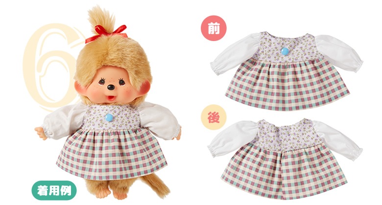 1/8(金) 12:00販売開始】SFDS限定☆モンチッチワンピースコレクション