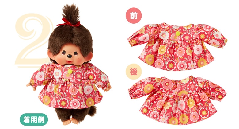 1/8(金) 12:00販売開始】SFDS限定☆モンチッチワンピースコレクション