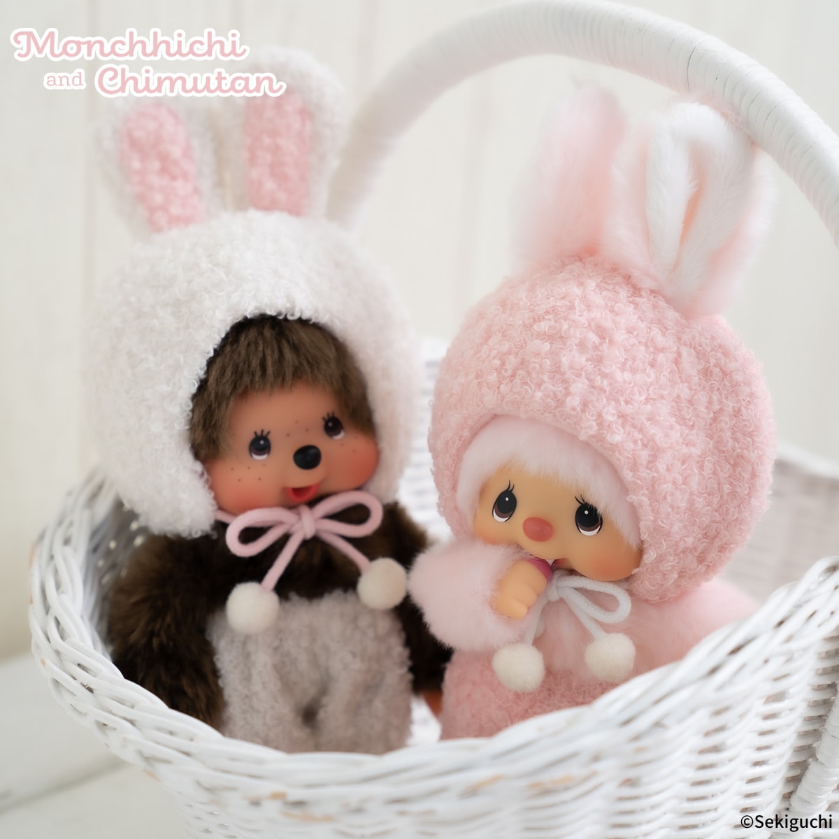 もこもこバニー モンチッチ S 女の子|【ぬいぐるみのセキグチ