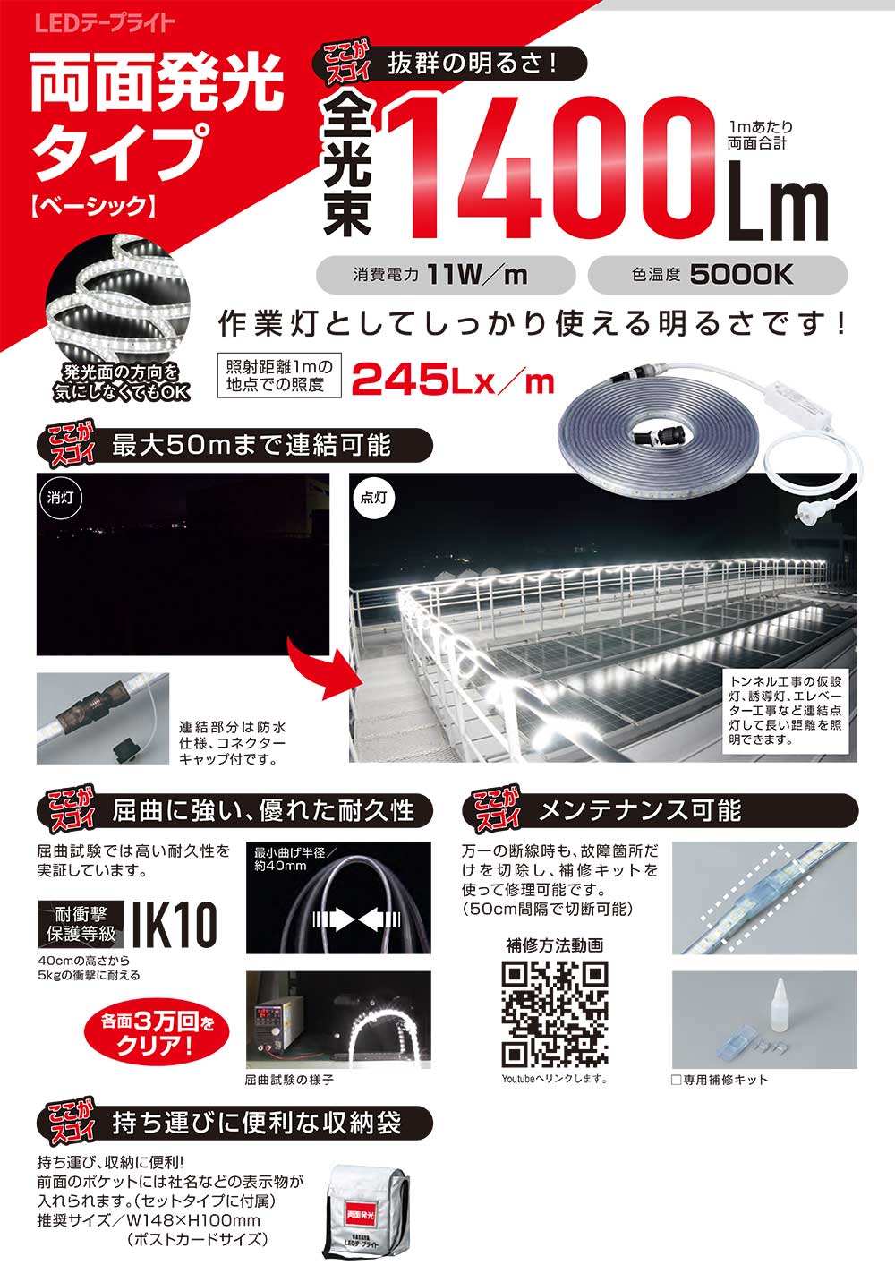 ハタヤ HATAYA LEDテープライト 両面発光タイプ LTP-10DS 10mセット