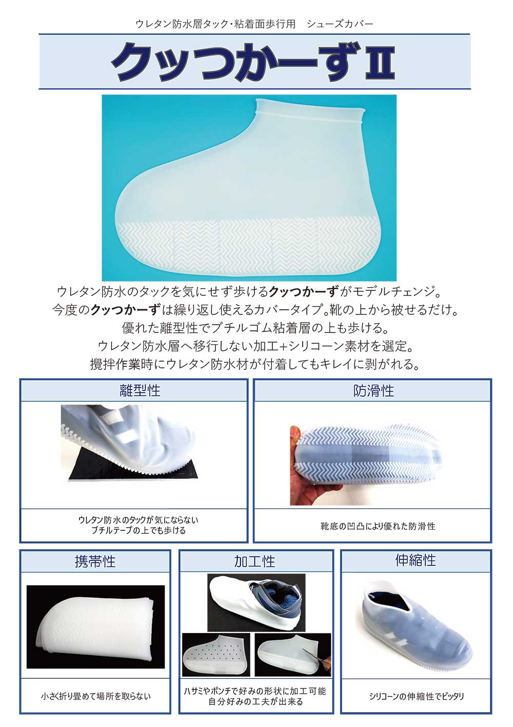 秀カンパニー クッつかーず2 Lサイズ 1足＜26cm～28cm用 靴つかーず