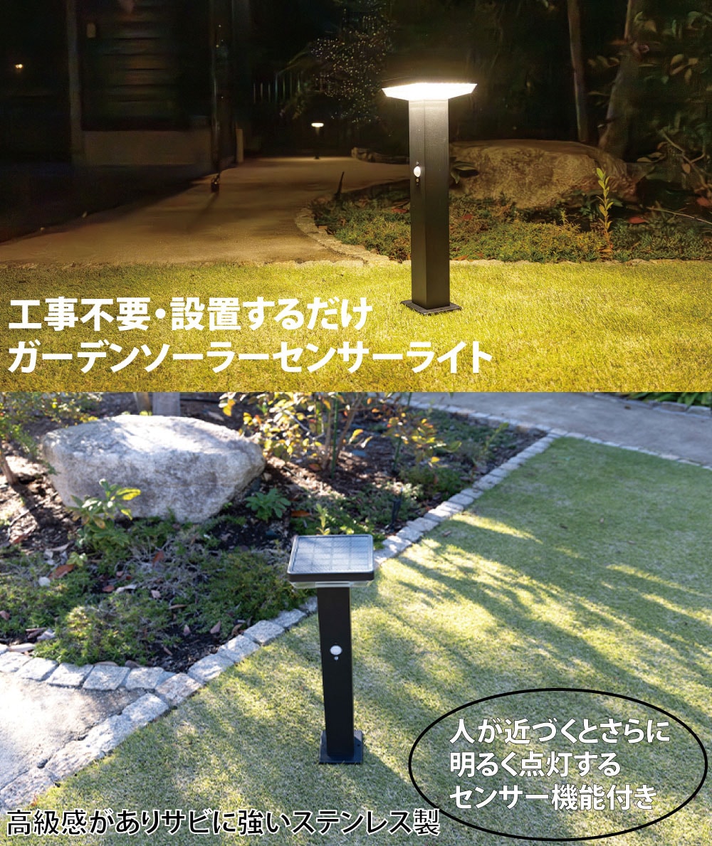 ムサシ ガーデンソーラーセンサーライト7.5W角型 ブラック GL-S120BK