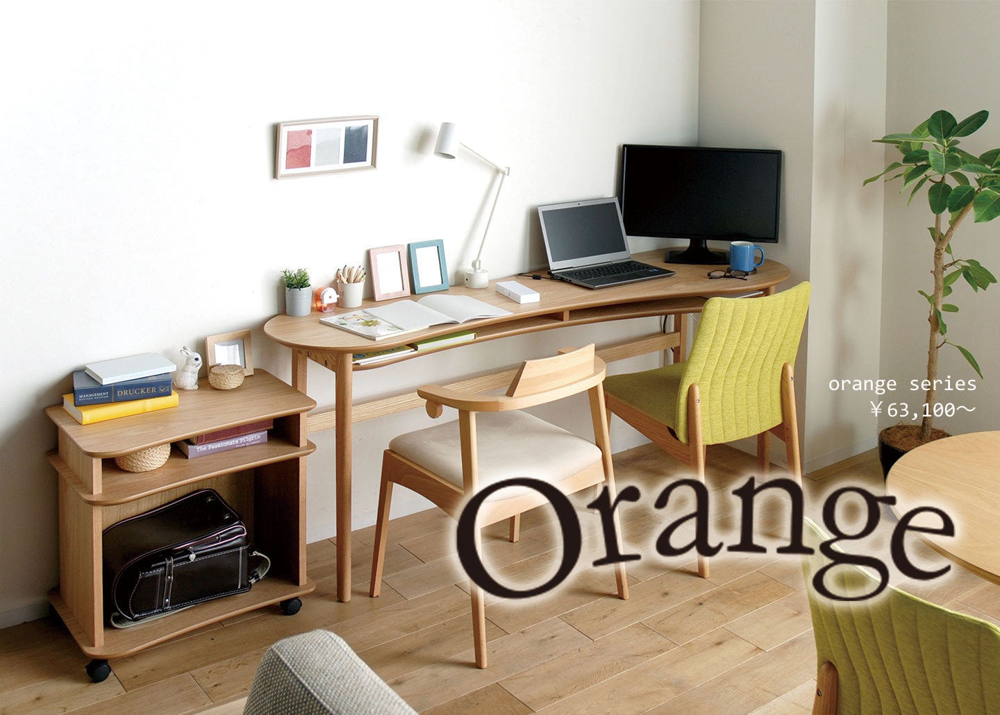 モリタインテリア工業 通販サイト