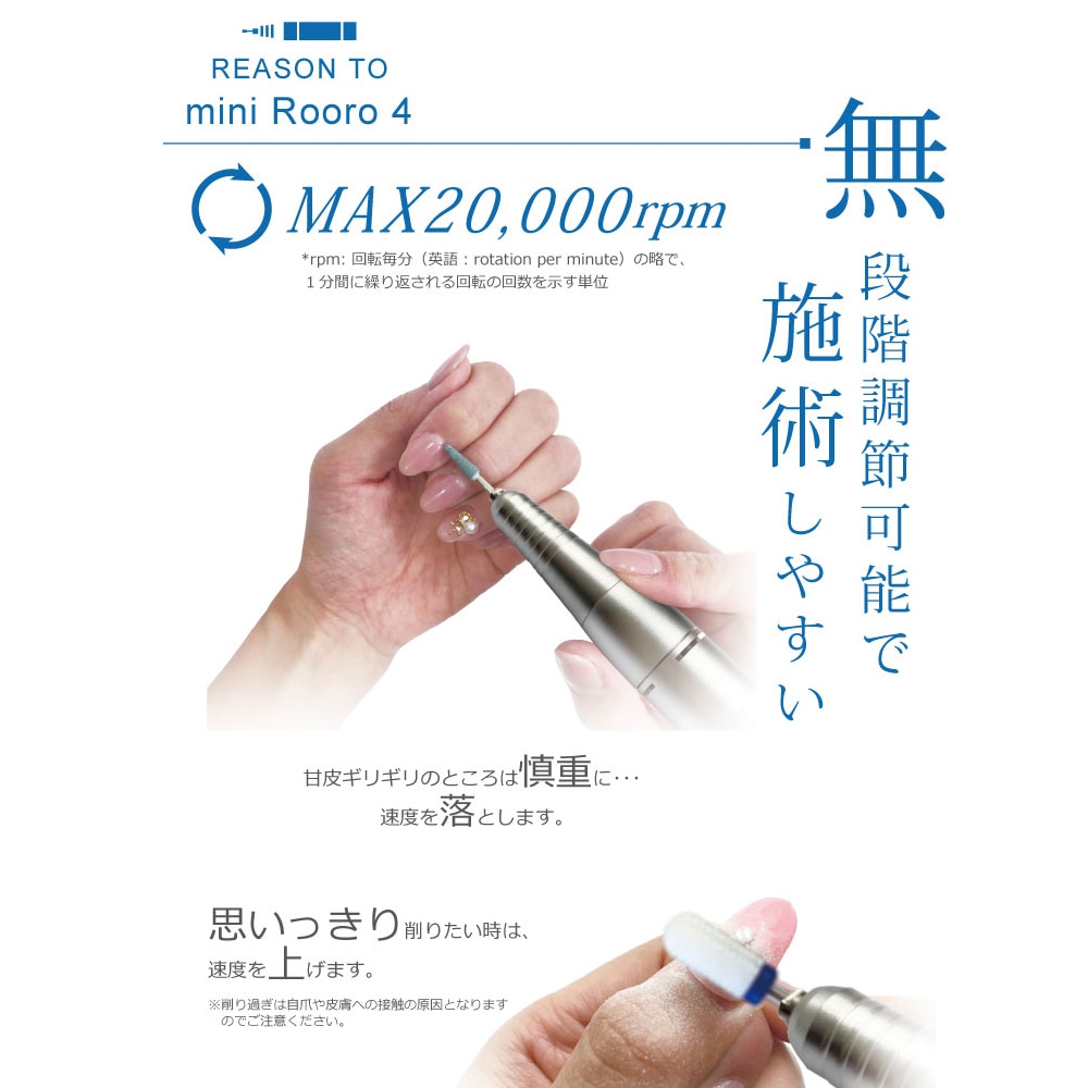 宅配便送料無料】Rooro ネイルマシーン ミニローロ 4 | ジェルネイル