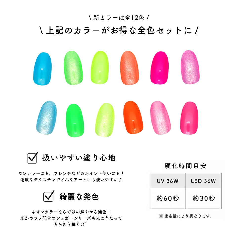 ネコポス送料無料】ジェルネイル カラージェル irogel 新色12色セット