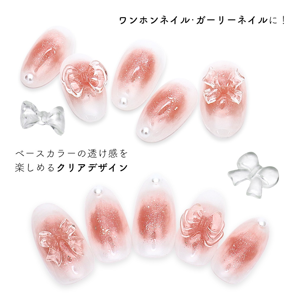 ネコポス送料無料】ネイルパーツ シンプルクリアリボンパーツ 全4種 [5