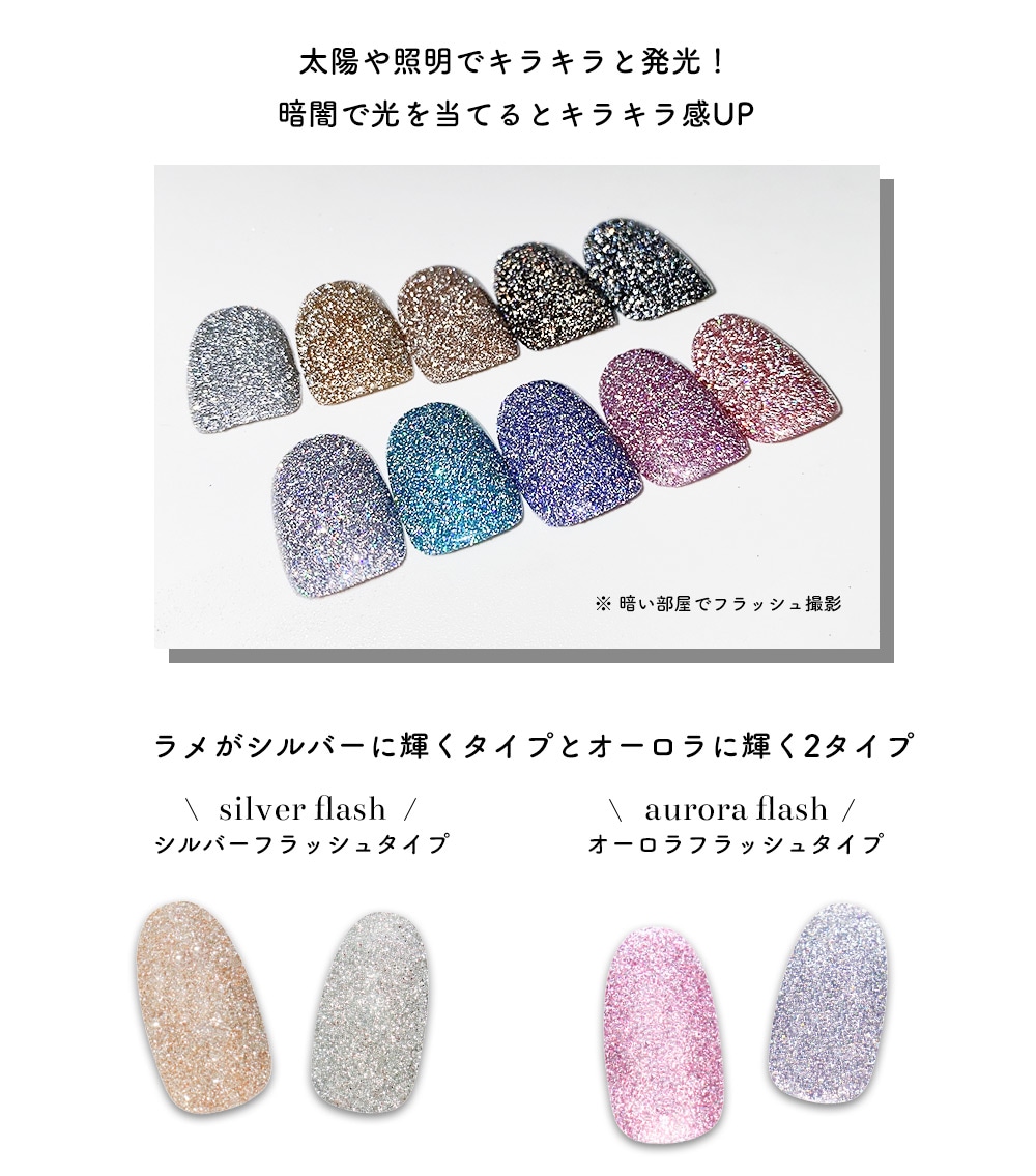 ネコポス送料無料】ネイルアート フラッシュパウダー 約1.5g 全10色