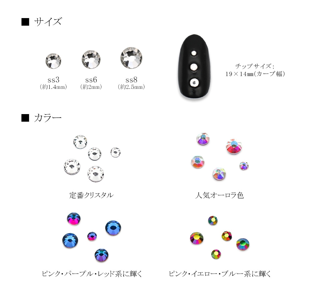 ネコポス送料無料】ラインストーン ラインストーンセット 全4色 ネイル