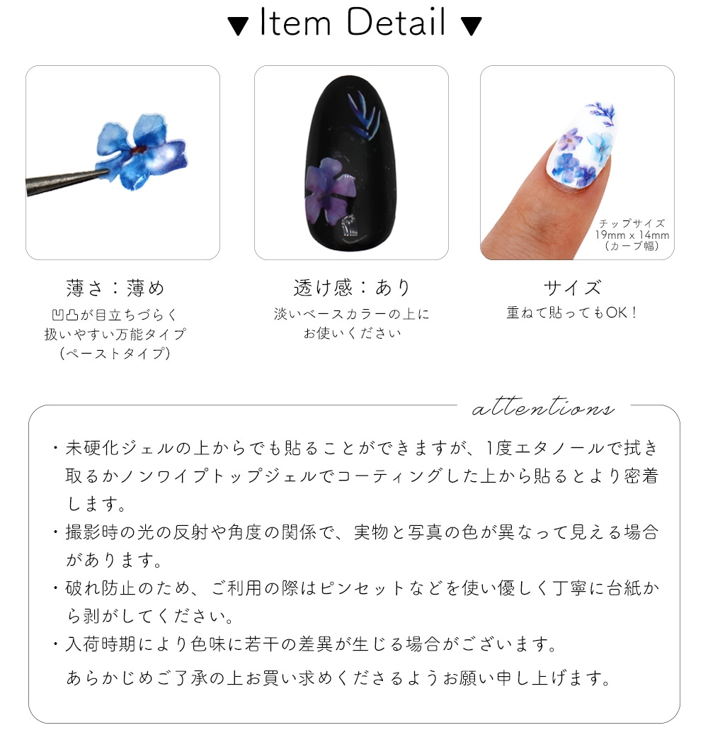 ネコポス送料無料】ネイルシール ペイントブルーフラワーシール [CA