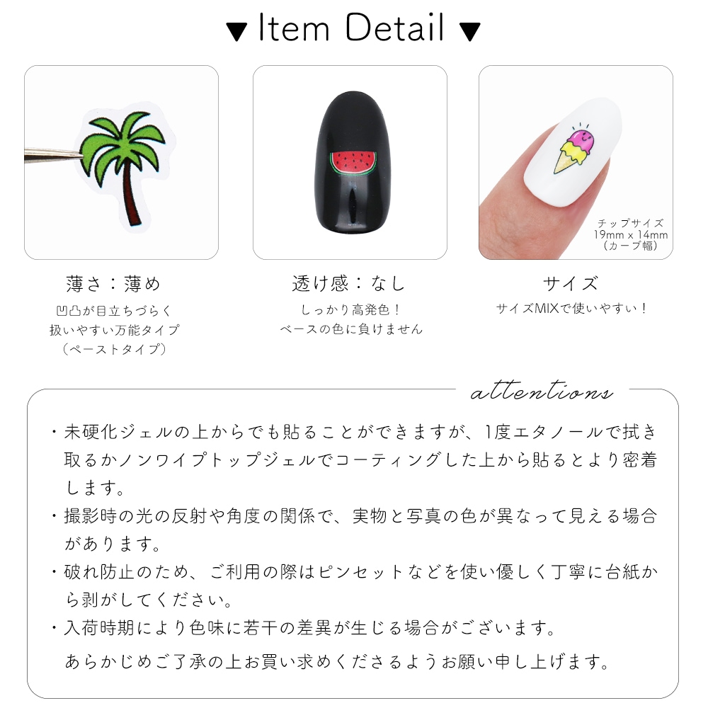 ネコポス送料無料】ネイルシール サマーポップビーチシール [KO927