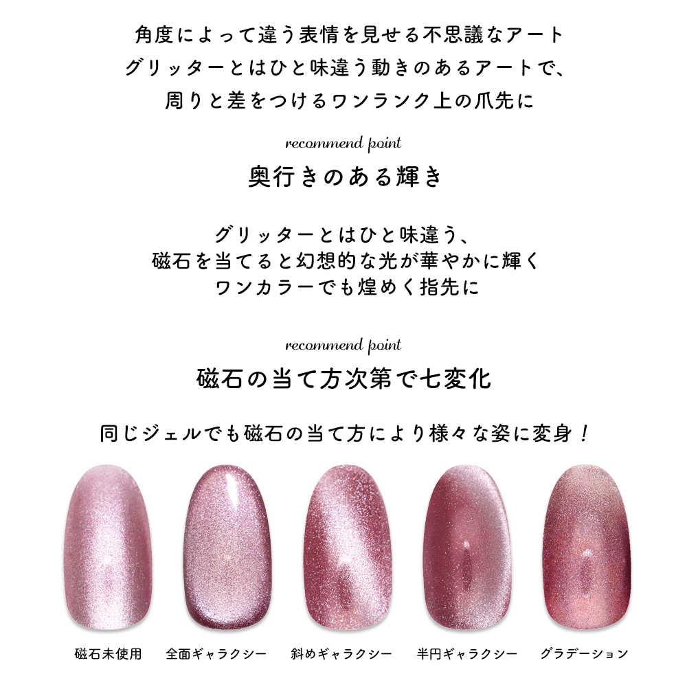 ネコポス送料無料】マグネットネイル ネイルタウンジェル ギャラクシー