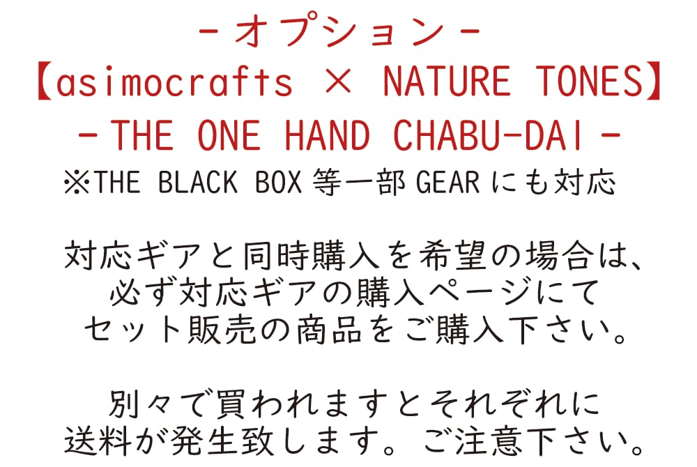 asigirp_sc』:Naturetones(ネイチャートーンズ)