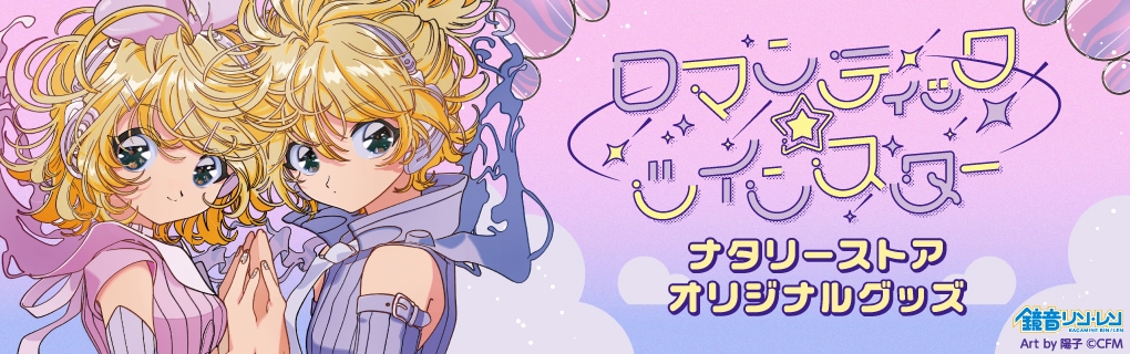 鏡音リン・レン ロマンティック☆ツインスター ネオンTシャツ 鏡音リン