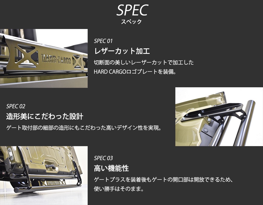 ゲートプラス 700系 アトレーデッキバン ハイゼットデッキバン専用