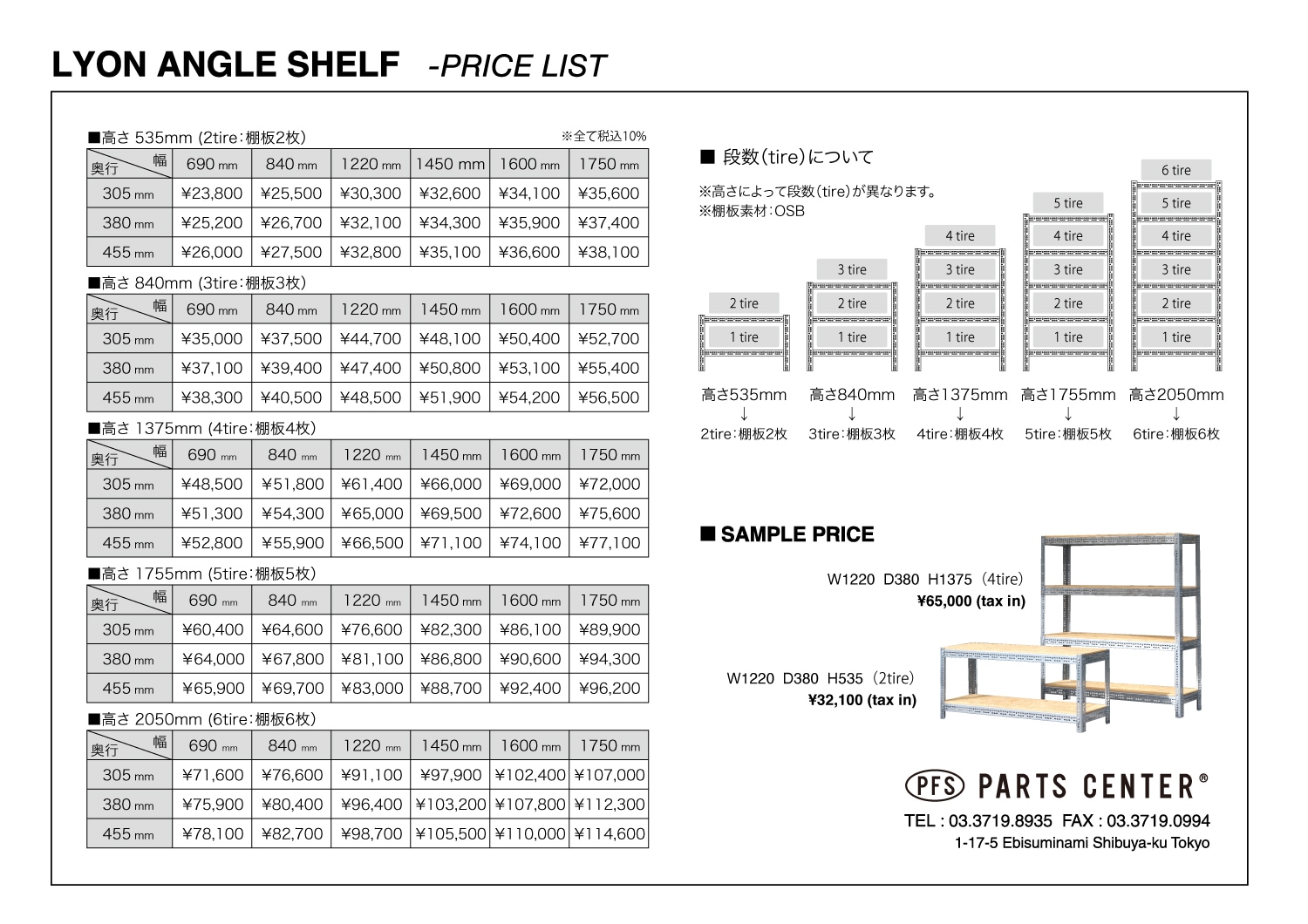 LYON SLOTTED ANGLE SHELF | Metal Products,Cabinet,shelf | | P.F.S.