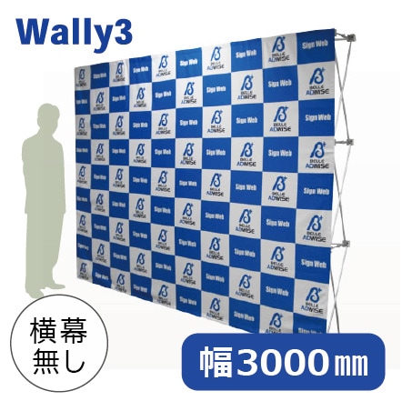 記者会見やイベントのバックパネルに！大型バックボード ウォーリー3
