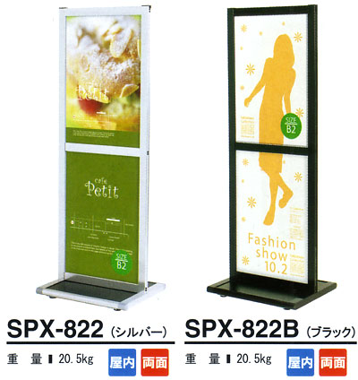 高級感溢れるスライド式！ワンタッチ交換 両面ポスタースタンド：SPX